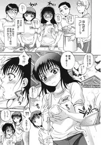 [Sabusuka] Kuzumi SOS ch.1-6 + Extra (Complete)