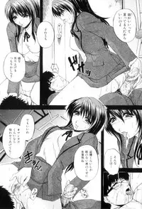 [Branshea] Kouyoku Mama