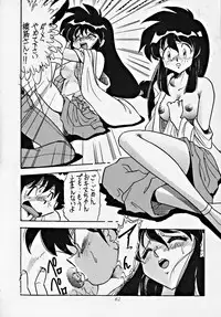 (C48) [Studio Z-Agnam (Various) Dōga komusume 6 (Various)