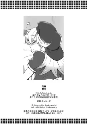 Oshiro Collection