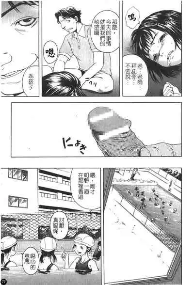 Ryoujoku Gakkou Vol. 25