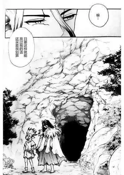 Oishisou na Tomodachi