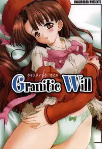 (C61) [Unaginobori (Yokoi Rego, Yamane Akihiro)] Granitic Will (Comic Party)