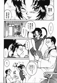 [KAME] Uwasa no Hanashi