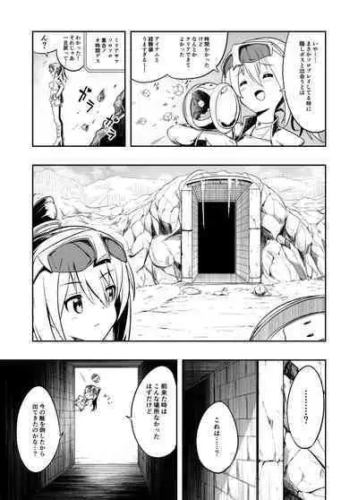 Denshi Drug wa Tomerarenai!!