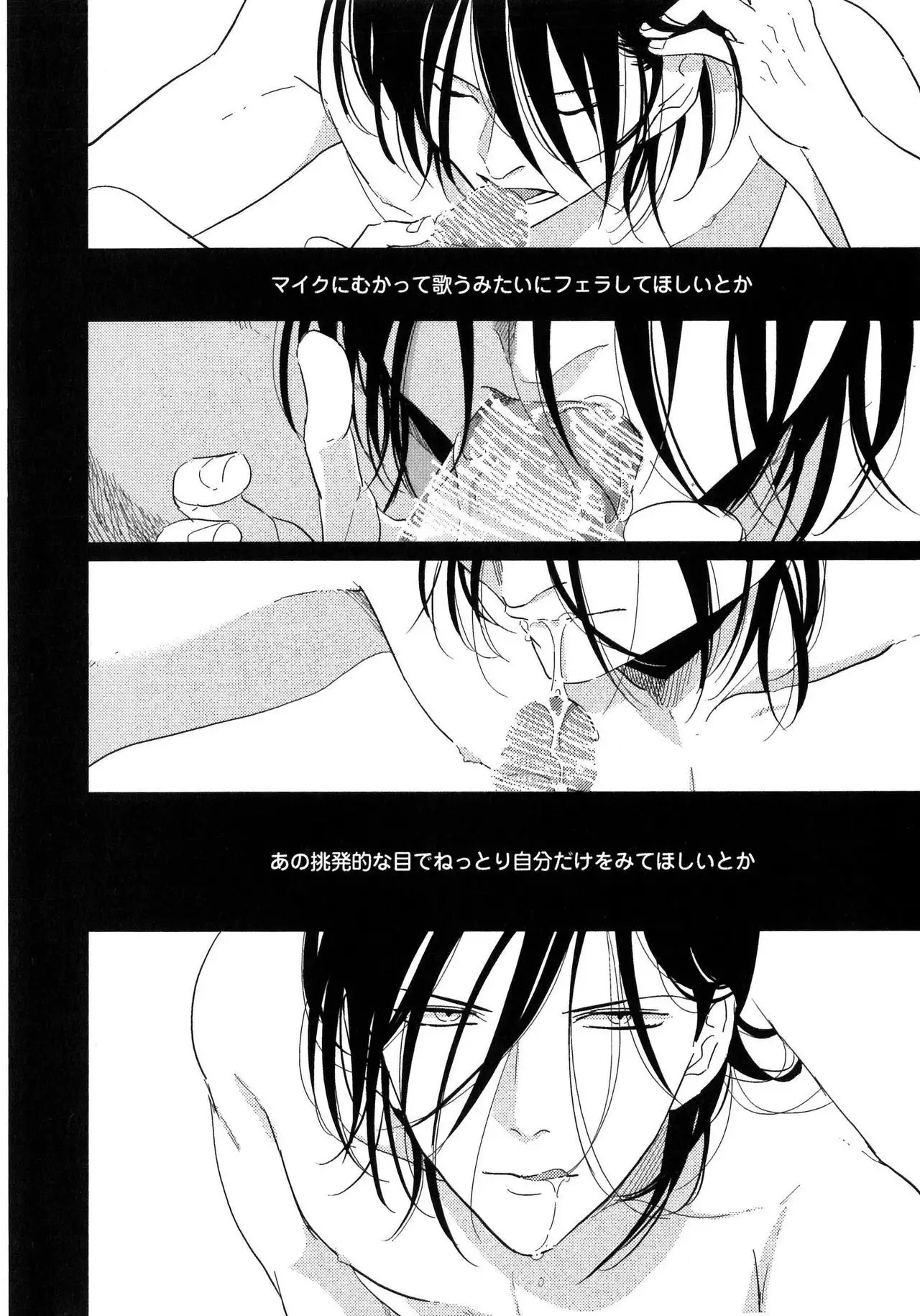 Yoru to Asa no Uta