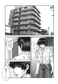 [Mikikazu] Sinmitsu ~Enbotachi no Hiai Soukan~