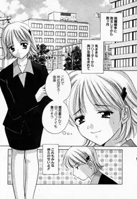 [Kouno Yukiyo] 25ji no Tenshi