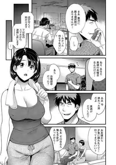 [Pon Takahanada] Shujin ni wa Naisho [Digital]