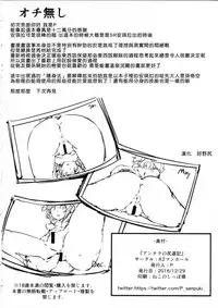(C91) [K2 Manhole (P)] Andira no Kouyuuki (Granblue Fantasy) [Chinese] [好野尻漢化]