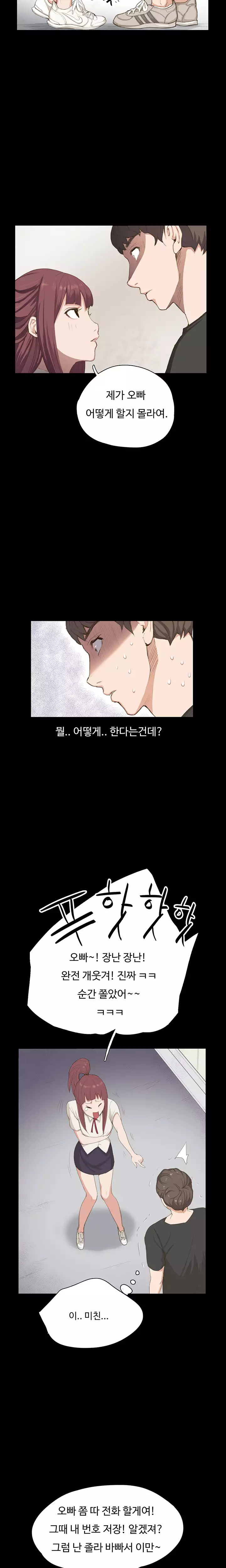 Conveni Ch.1-24