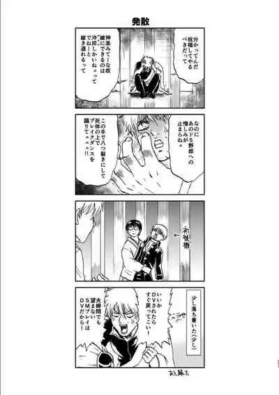 OkiKagu Dekikon Tenmatsuki Sekinin Torutte Hontou desu ka!? Soushuuhen+α