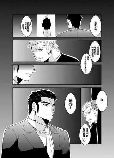 Moshimo Yakuza ga inu ni Nattara.｜如果说黑道大哥变成狗的话。