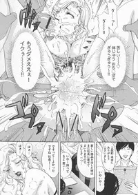 Chijoku Namakan Hataraku Oneesan