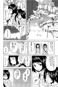 [Fuuga] Ane no Himitsu To Boku no Jisatsu