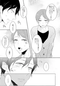 [Coconoe Ricoco] Furueru Mune no.