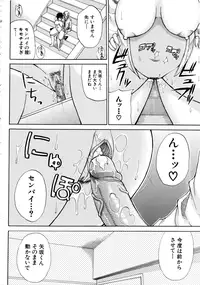 [Shunjou Shuusuke] Venus Rhapsody [Decensored]