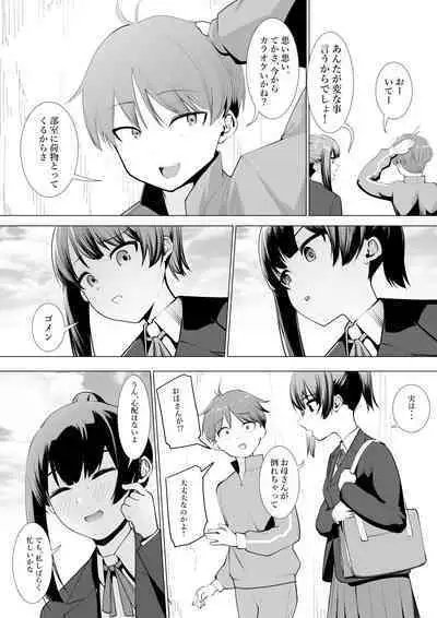 Miko no Tsutome