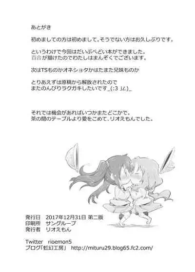 Pedo Yuri