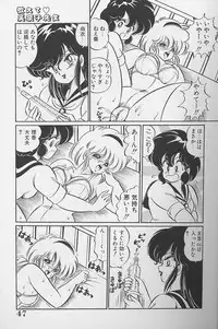 [Watanabe Wataru] Dokkin Minako Sensei 1986 Complete Edition - Oshiete Minako Sensei