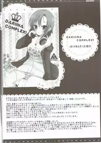 (SC2017 Summer) [rocomani (Manatsu Roco)] DARIINA REVENGE (THE IDOLM@STER CINDERELLA GIRLS)