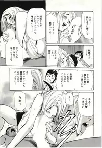 [Hazuki Kaoru] Uruwashi Shukujyohen