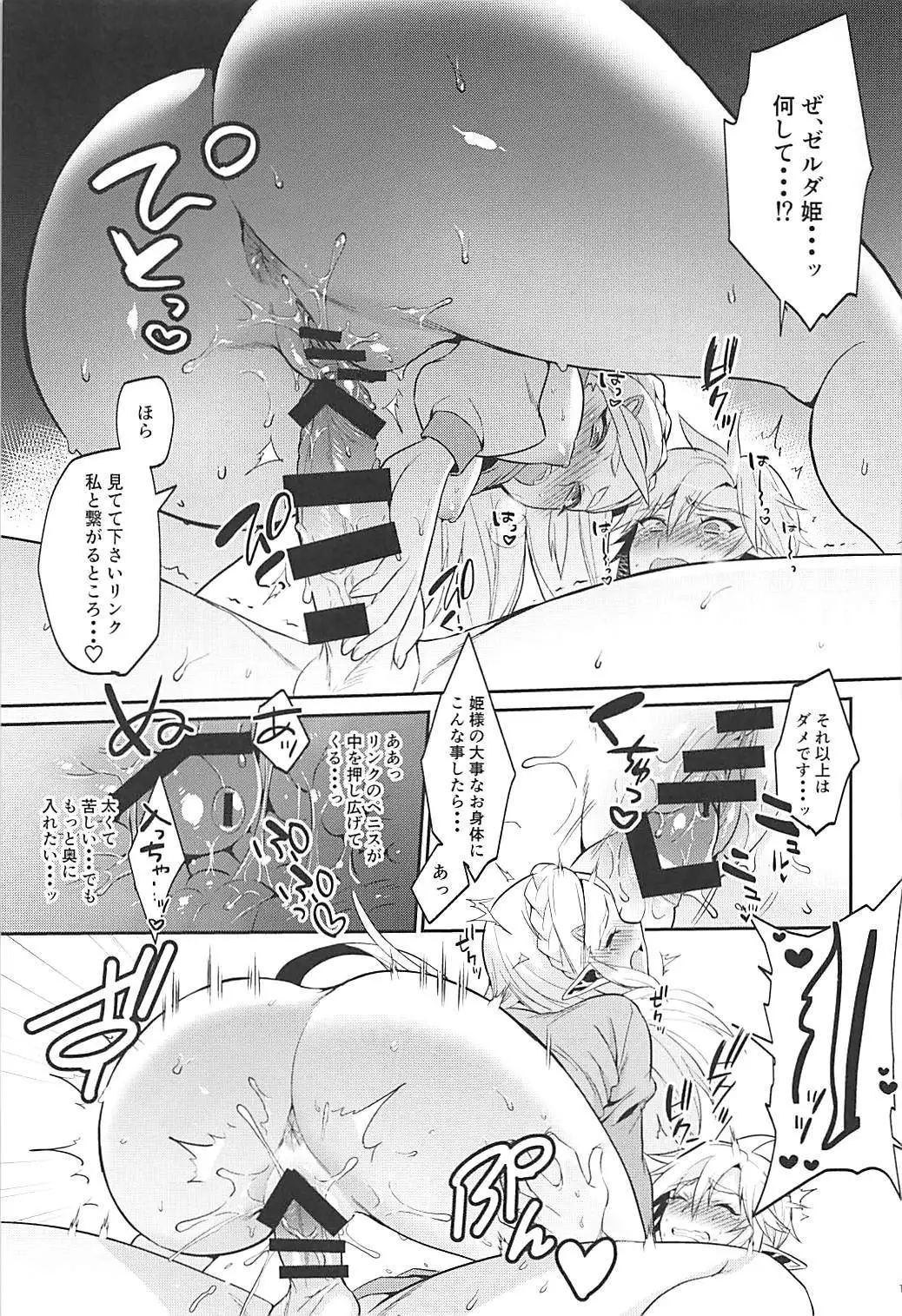 Hairaru hanei no tame no katsu dou!