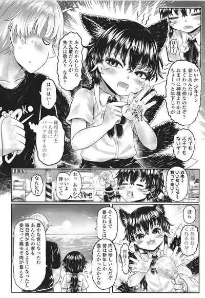 Kokyou no Tama Baa-sama