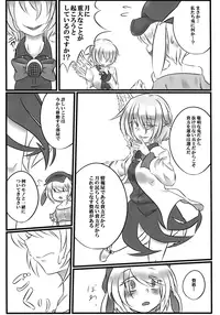 (Reitaisai 13) [Alto Letzel (Eko)] Gekka Chishin (Touhou Project)
