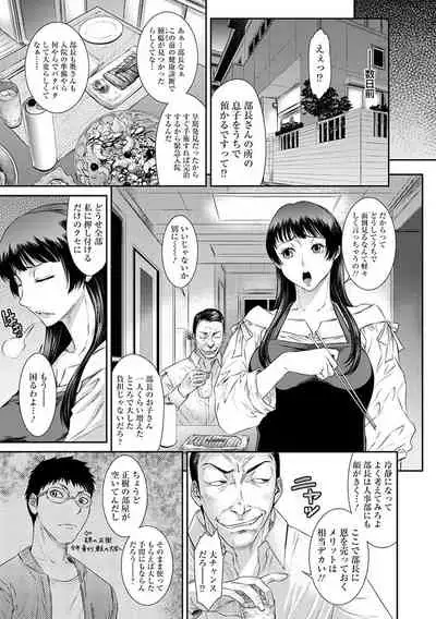 [Anthology] Angel Club MEGA Vol. 52
