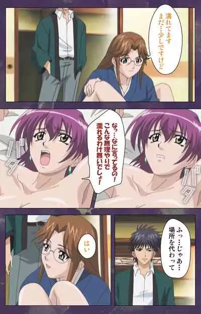 Ryoujoku Hitozuma Onsen Kanzenban