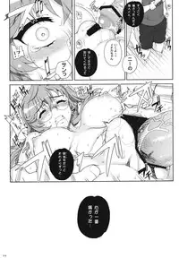 (C82) [Magono-Tei (Carn)] Akai Kayumidome (Ano Natsu de Matteru)