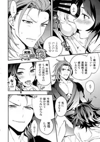 (C92) [SilverRice (Sumeshi)] Kessen Yoru no Sei Senjou (Granblue Fantasy)