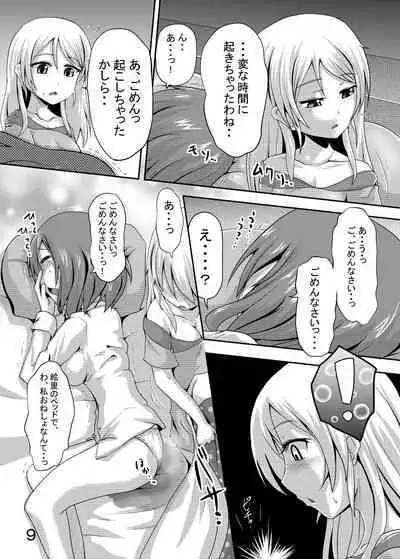 Maki-chan no Oshikko ga Yurui Hon