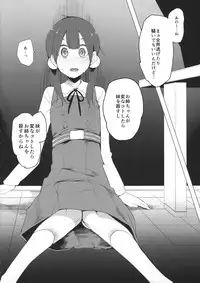 (COMIC1☆7) [Transient Melody (Kawasaki Tadataka)] Heart wo Uchinuite! (Tamako Market)