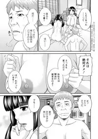 [Kawamori Misaki] Megumi-san wa Musuko no Kanojo. ch12-20[Digital]
