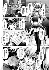[Shinonome Ryu] Ore to Kanojo to Owaru Sekai Ch. 1-16