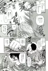 [SHION] Seikan Chiryou ～ Kuroyume Karte 2 ～