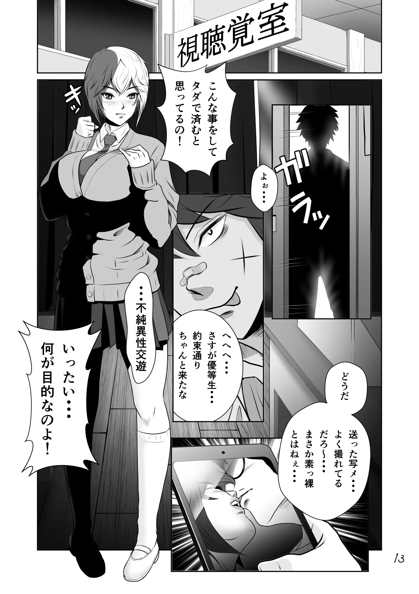 netorare osananajimi Haruka-chan kiki ippatsu! !