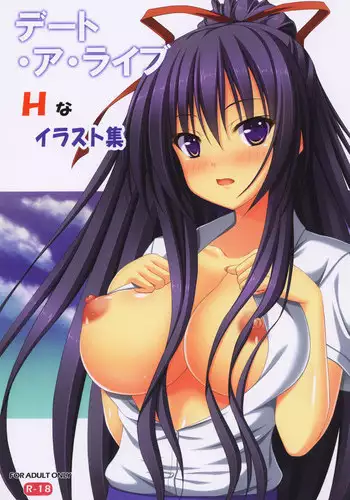 JK Nanakuchi no Papakatsu Date