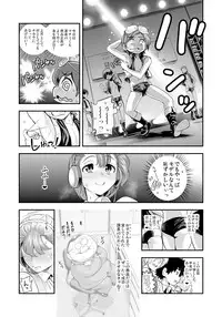 [Tamatsuyada] Henshin!? Sukekomassu!! Soushuuhen [Digital]