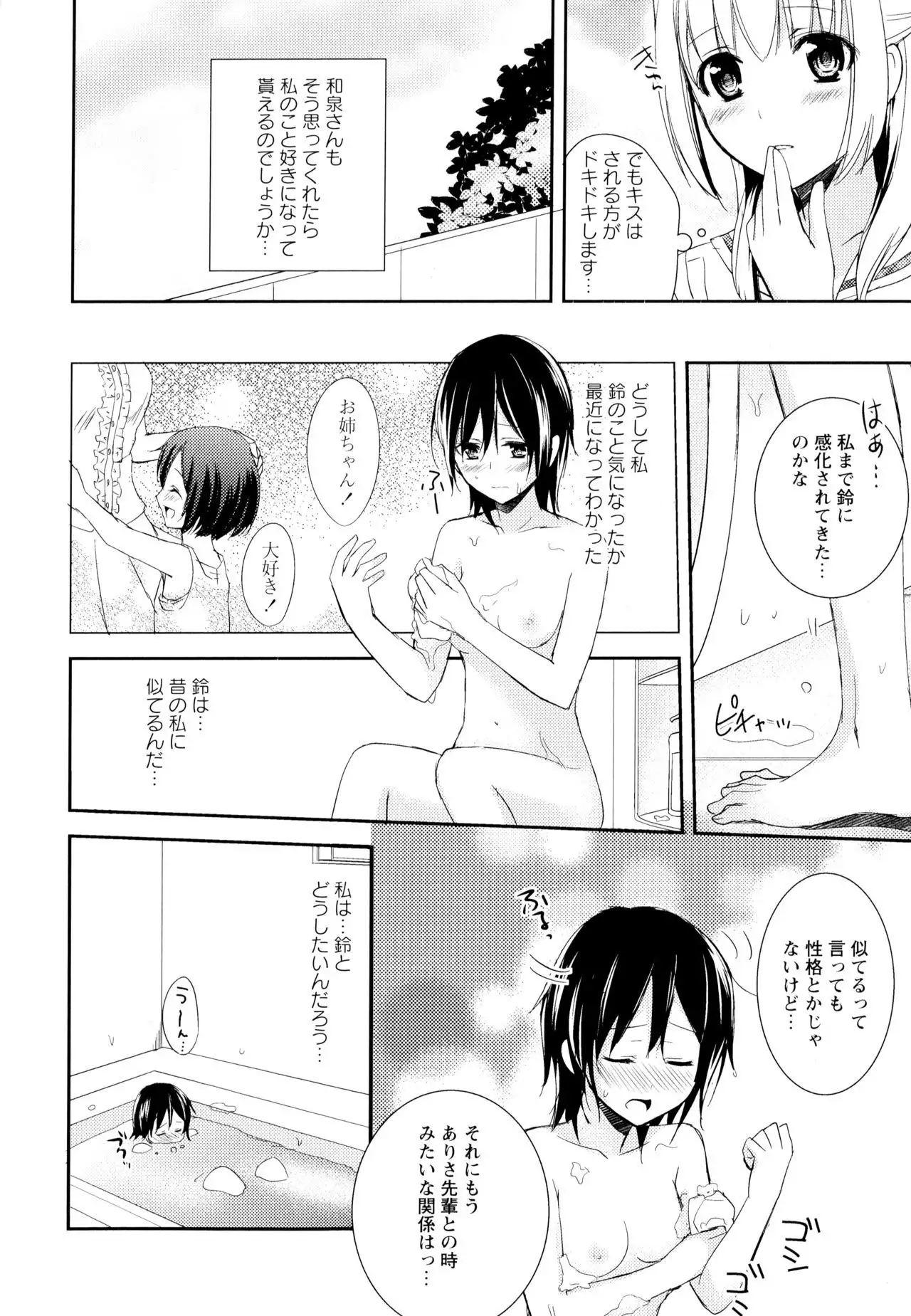 Aya Yuri Vol. 6