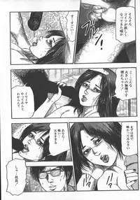[tomomi sanjyou] wakatuma goumon club part1
