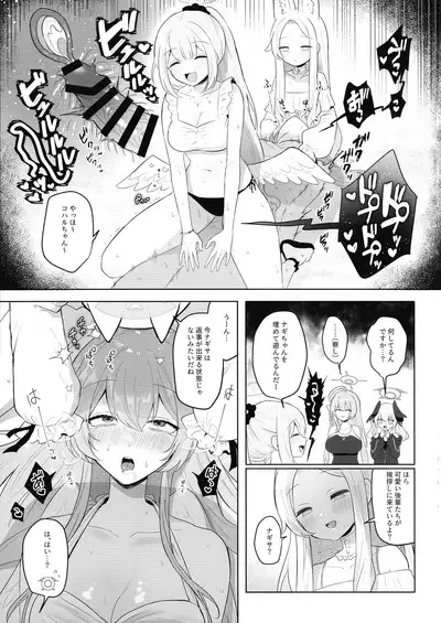 BlueArchive Futanari Anthology
