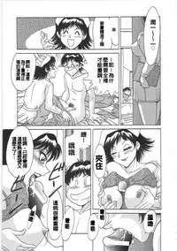 [Chanpon Miyabi] Cho-Onesan Tengoku [Chinese]