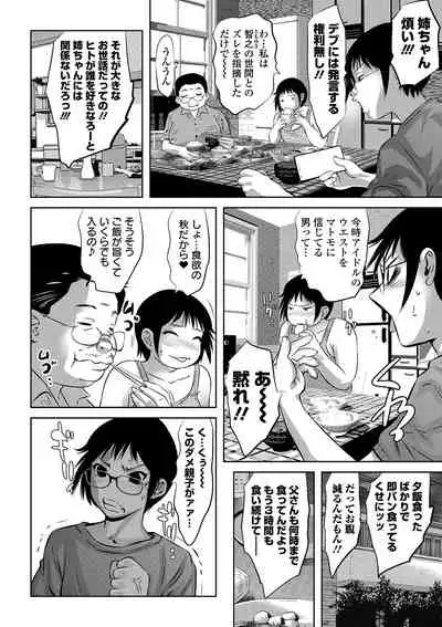COMIC Orga Vol. 07