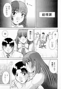 [Kawamori Misaki] H ni Kiss Shite! Vol.5