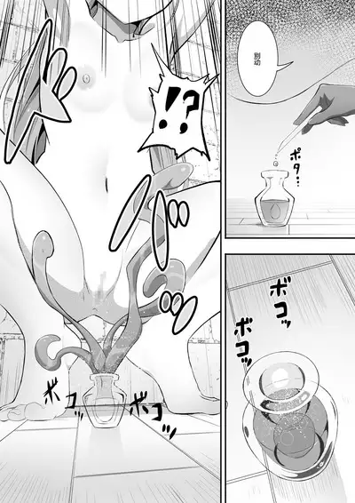 Tedare no Majo ni wa Kanawa nai 2
