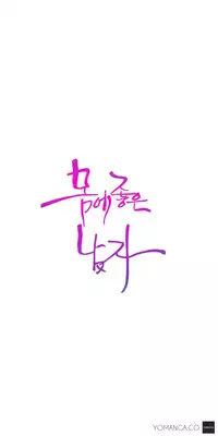 [BAK Hyeong Jun] Sweet Guy Ch.1-48 (English) (YoManga) (Ongoing)