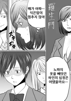 [onna ni yoru onna e no ryoujoku] [Korean]